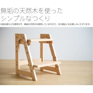 木製 「ステップ&スツール」【滑り止め付き新仕...の詳細画像2