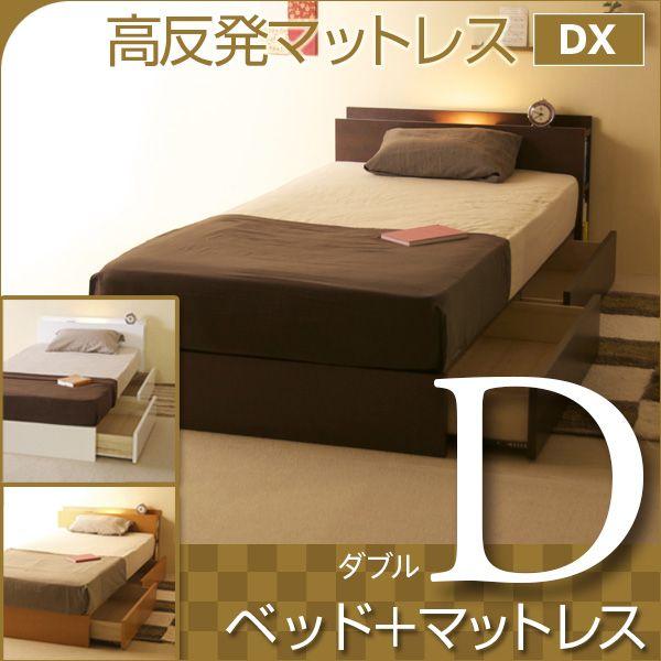 ベッド　マットレス付き　収納付き　ダブルサイズ　　シンフォニー　D　＋　高反発マットレス DX　K1...