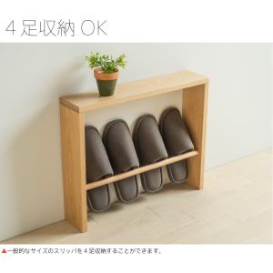 木製「天板付き スリッパラック【1段】」 スリ...の詳細画像4