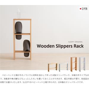 日本製 木製「天板付き スリッパラック【2段】...の詳細画像1
