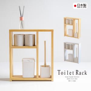 木製 トイレラック　[ワイド]　　　トイレ収納 トイレ棚 サニタリー 洗面所 隙間収納 トイレ用品 トイレットペーパー  収納 収納ラック おしゃれ  石崎家具