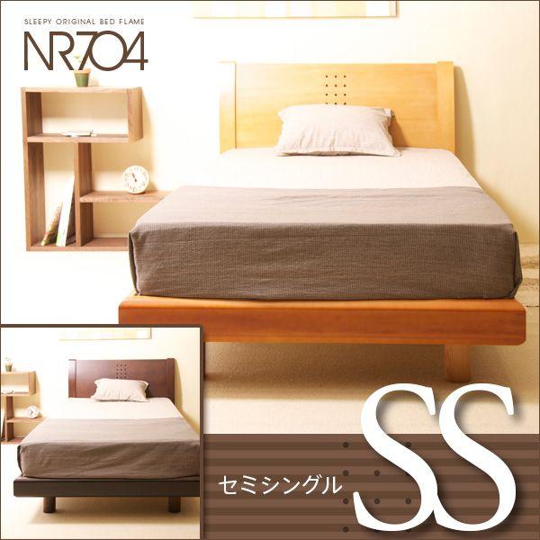 ベッドフレーム　セミシングルサイズ　　NR704 SS