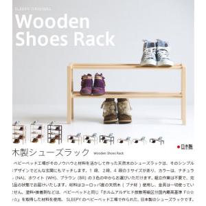 日本製「木製シューズラック【2段】」 収納 下...の詳細画像1