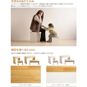 日本製「ウッドステップ」 ステップ 踏み台 子...の詳細画像2