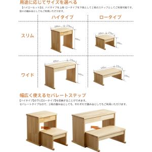 日本製「ウッドステップ」 ステップ 踏み台 子...の詳細画像3
