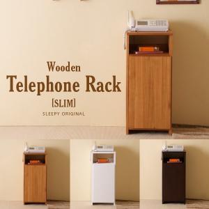電話台　ファックス台　FAX台　ルーター収納　　　木製テレフォンラック