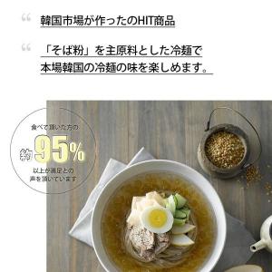 [市場] シジャン そば冷麺 160g / 韓...の詳細画像2