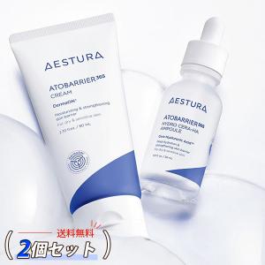 AESTURA アトバリア365 クリーム 新商品お試しセット 80mL、25mL