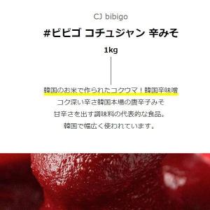 [CJ] bibigo コチュジャン 辛みそ/...の詳細画像1