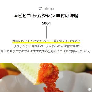 [CJ] bibigo サムジャン 味付け味噌...の詳細画像1