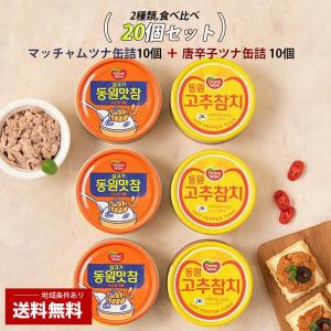 コストコ（Costco） 唐辛子ツナ 100g×12缶 韓国 ツナ缶 DONGWON 旨辛