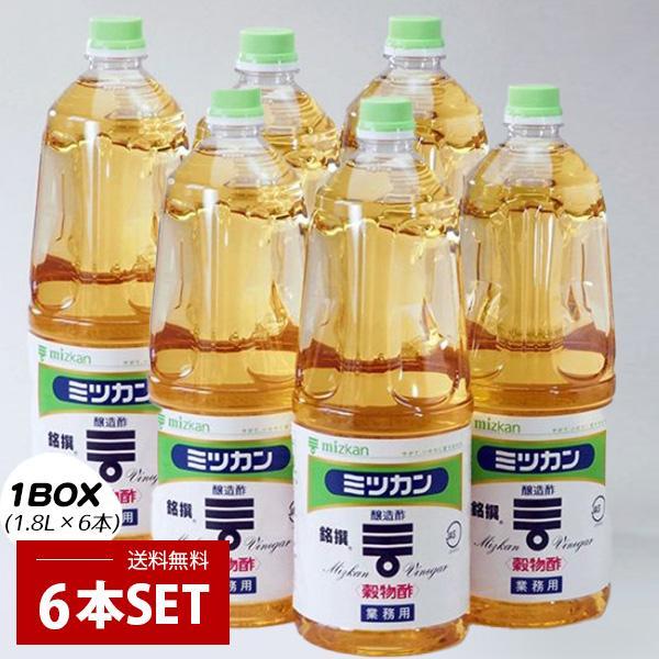 [ミツカン] 穀物酢 銘撰 / BOX(1.8L×6本) ペットボトル 酸味 業務用 調味料 お酢 ...