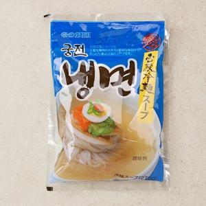 [GOSEI] 宮殿 冷麺スープ / スープのみ(270ｇ・1人前) 水冷麺 韓国冷麺