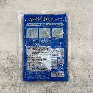 [GOSEI] 宮殿 冷麺スープ / スープの...の詳細画像2