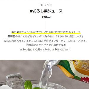 [HTB] ヘテ すりおろし梨ジュース /23...の詳細画像1
