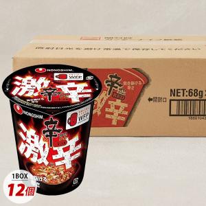3個セット 【辛みそきん】 濃厚味噌ラーメン HIKAKIN PREMIUM カップ麺