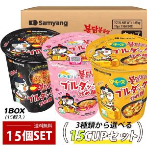 ブルダック炒め麺 CUP 3種　27食セット 三養食品 [三養] ブルダック炒め麺 カップ麺/ BOX(カップ(小)×15個入