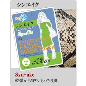 【エブリデイフェイシャルマスクパック/シンエイク...の商品画像