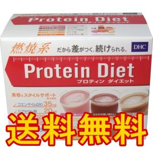 DHC プロティンダイエット ライトティスト Wビタミン × 15袋入