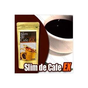 美容健康に【スリムドカフェEX】スーパダイエットコーヒー／スティック／豆／ドリップ