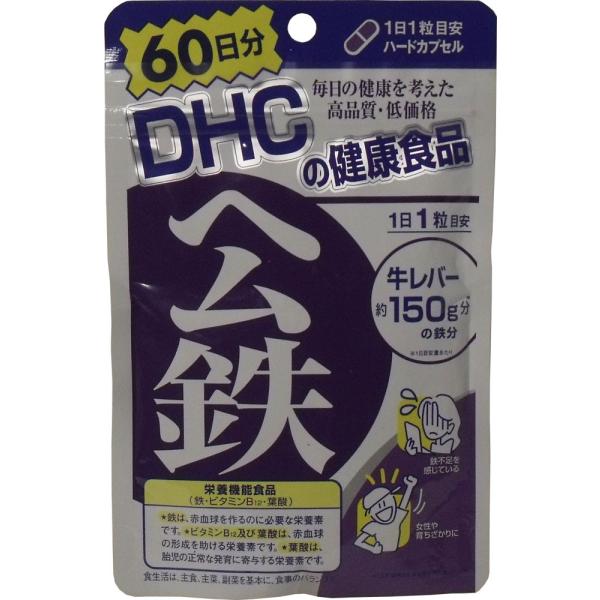 【DHC ヘム鉄】１２０粒 ６０日分