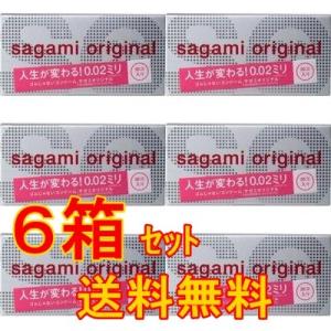 ■6箱セット 増量タイプ!!【サガミオリジナル 002／20コ入】ゴムじゃないコンドーム究極のうすさ...