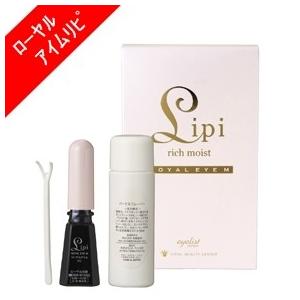 ■【ローヤルアイムリピ Royal eyeM Lipi】ヴィヴィッドアイムやローヤルアイム、エクスト...