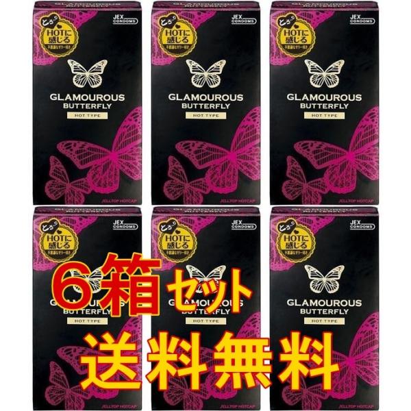 ６箱セット とろ〜りHOTに感じるコンドーム【グラマラスバタフライ ホット 1000／１２個入×６】...
