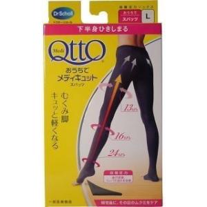 ドクターショール【ドクターショール おうちでメディキュット スパッツ Ｌサイズ】足やせタイツ