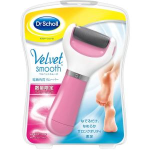 【数量限定：ピンク】★ 送料無料 ★ドクターショール ベルベットスムーズ ピンク pink 電動角質...