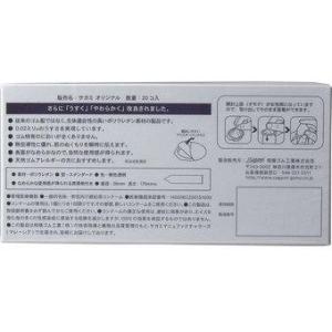 【期間限定】増量タイプ!!【サガミオリジナル ...の詳細画像1