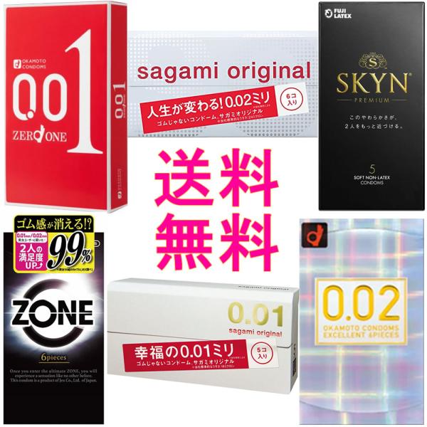 厳選！【今だけ0.02 プレゼント中！】各種6箱(30個)セット【サガミオリジナル 001 002 ...