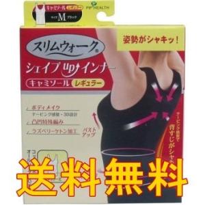 スリムウォーク シェイプUPインナー キャミソール レギュラー ブラック Mサイズ シェイプアップインナー