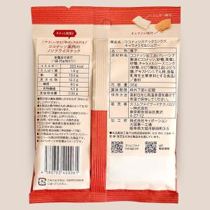 【コンビニ採用】ココナッツスナックミックス キ...の詳細画像5