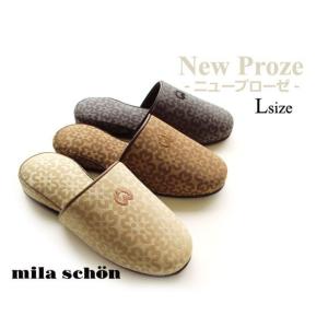 スリッパ おしゃれ 来客用 ルームシューズ 冬 オクムラ 室内用 レディース メンズ  mila schon ミラショーンニュープローゼL｜Slipper Gallery Yahoo!店