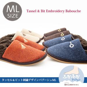 スリッパ ルームシューズ 冬 室内 おしゃれ あったか 来客用 優良配送 送料無料 防寒対策 タッセルビット刺繍ボアバブーシュMLサイズ