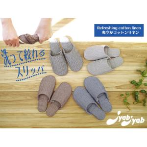 スリッパ ルームシューズ 冬 室内 おしゃれ 冬...の商品画像