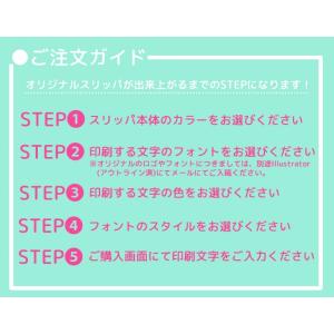 スリッパ 名入れ ルームシューズ 来客 業務 ...の詳細画像2