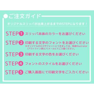 スリッパ 名入れ ルームシューズ 来客 業務 ...の詳細画像2