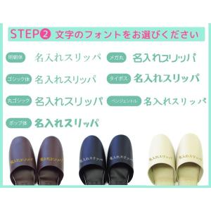 スリッパ 名入れ ルームシューズ 来客 業務 ...の詳細画像5