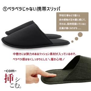 スリッパ ルームシューズ 学校 夏 室内 おし...の詳細画像2