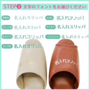 スリッパ 名入れ 室内 ルームシューズ 業務 ...の詳細画像4