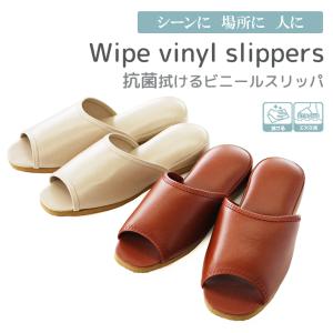 スリッパ 来客用 おしゃれ  室内用 ルームシューズ 夏 涼しい 抗菌 おもてなしスリッパ 業務用 拭けるビニールスリッパ吊込み前開きタイプ
