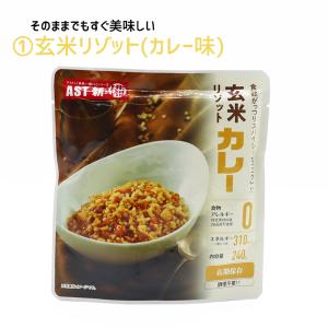 非常食 防災食 最大5年保存 セット 防災品 ...の詳細画像1