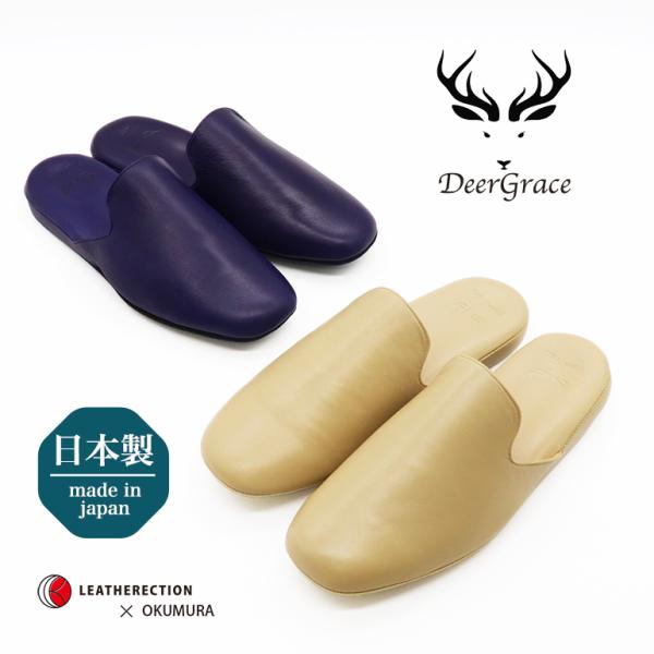 スリッパ ルームシューズ 夏 おしゃれ LEATHERECTION×OKUMURA 日本製 Deer...