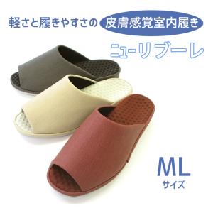 スリッパ おしゃれ 来客 ルームシューズオクムラ...の商品画像