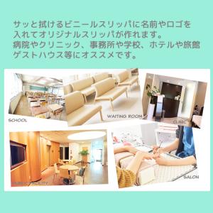 スリッパ 名入れ ルームシューズ 来客 業務 ...の詳細画像2