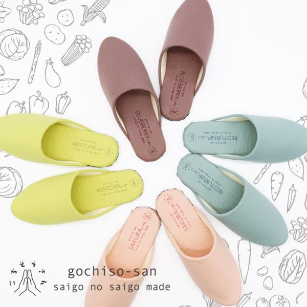 スリッパ ルームシューズ おしゃれ 室内 洗える 冬 暖かい メンズ ごちそうさん つま先シャープな...