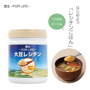 サプリ 健康食品 送料無料 栄養補助食品 ホスファチジルコリン リン脂質 定期購入 豊生 大豆レシチン（顆粒）200ｇ乾燥剤入