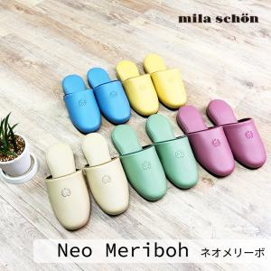 スリッパ ルームシューズ おしゃれ 夏 室内 涼しいメンズ mila shon ミラショーン ネオメリーボM